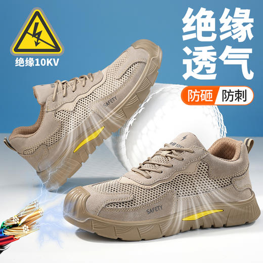 新款夏季实心底劳保鞋绝缘鞋10KV电工专用工作安全鞋多用途焊工反绒皮防砸防刺工作鞋 商品图8