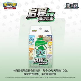 宝可梦 PTCG 集换式卡牌 朱&紫 启程收藏周边礼盒 10包/盒