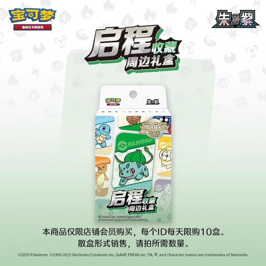 宝可梦 PTCG 集换式卡牌 朱&紫 启程收藏周边礼盒 10包/盒 商品图0