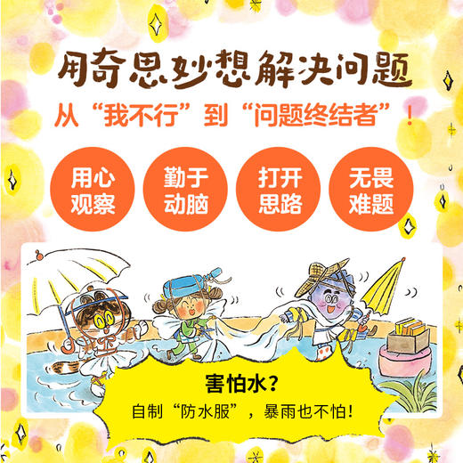 妙奇奇事务所 1-4 商品图2