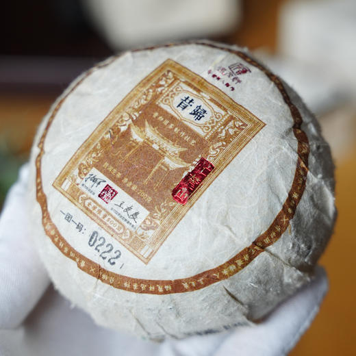 积分兑换；2021年“中普杯”斗茶金奖；昔归团茶 张老师联合非遗传承人:王支良联合出品；忙麓山600年单株级古树纯料；200g/团 商品图3