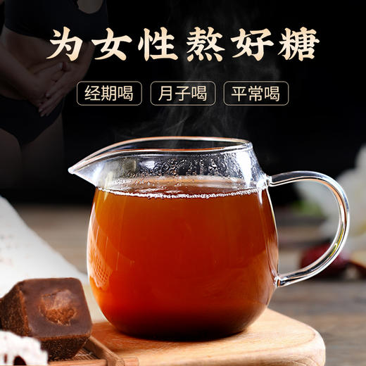 【龙岩帮扶】漳显品味丨古法红糖（粉状） 500g 商品图5