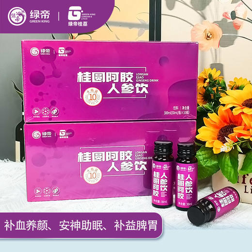 绿帝桂圆阿胶人参饮小紫瓶30ml*10瓶*1盒 商品图0