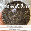 A级单采古树 易武丁家寨头春 气韵非常强 茶气足 商品缩略图0