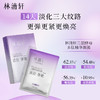 【热销面膜】林清轩二裂酵母多肽精华面膜10片*3盒+6片到手36片 商品缩略图5