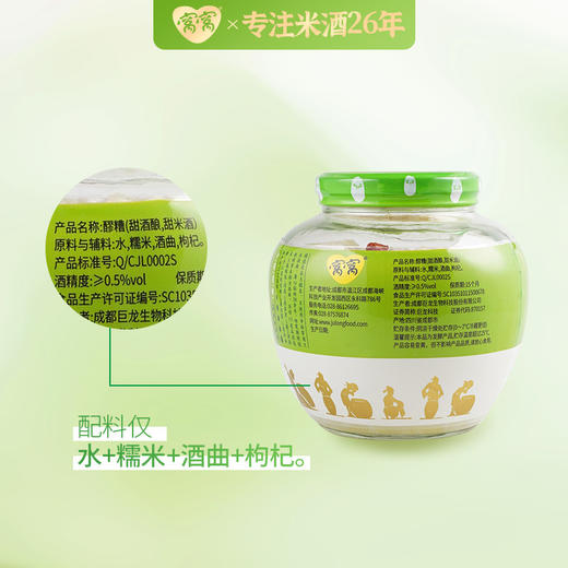 【非遗技艺！四川特产窝窝醪糟】专注米酒26年，古法秘酿，自然纯粹！小罐发酵608g月子米酒酒酿甜酒健康 商品图3