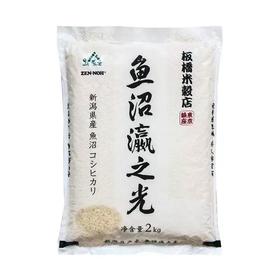 日本产米鱼沼瀛之光2kg