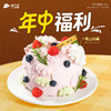 新品-青山粉黛半糖蛋糕 商品缩略图0