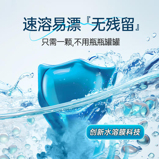 SukGarden蔬果园香雪苍兰香氛洗衣凝珠-8g*52颗 商品图4