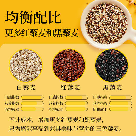 十月稻田 三色藜麦 （藜麦米 藜麦 黎麦 轻食 五谷杂粮 大米伴侣 粥米搭档 真空装）480g 商品图2