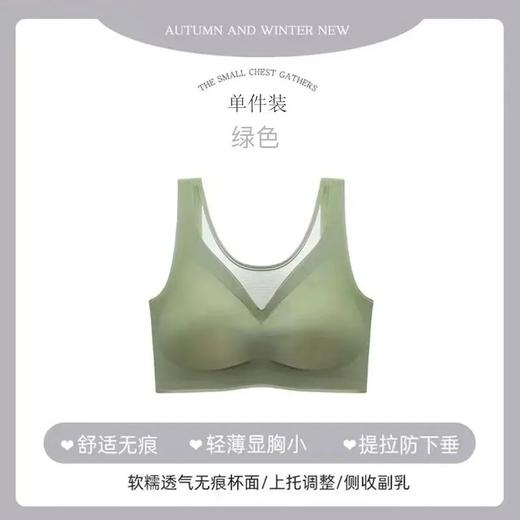 超薄冰丝无痕内衣女无钢圈聚拢收副乳防下垂运动美背文胸胸罩 商品图5
