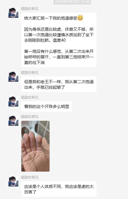 20瓶看这里【从江瑶浴】瑶浴大规格，洗舒服澡，泡中国瑶浴！盛世泰合持方®从江瑶浴精萃液 商品图5