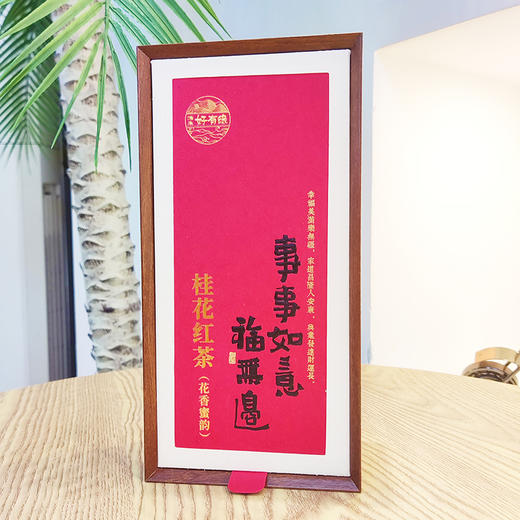 好有缘桂花红茶绿茶黑茶96g（6g*16泡）山水缘 商品图6