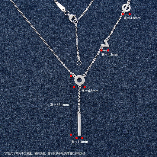 【限时8.8折】【线上铂金馆】PT950 【国际铂金协会】铂金七彩LOVE时尚16-17寸调节套链(BTL00034)预售产品下单后不退款不退货不换货不补差价) 商品图2