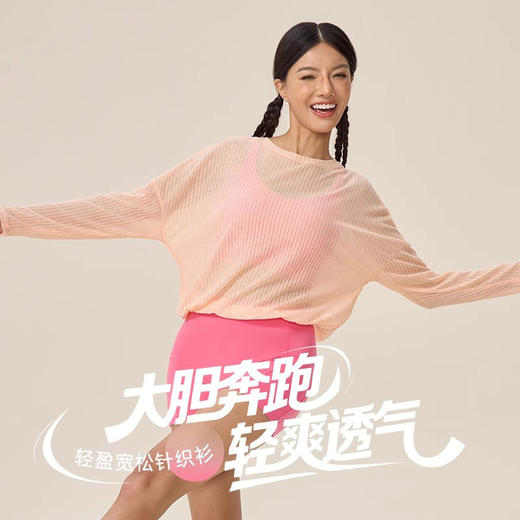 跃牌【欲动春风】系列 瑜伽服女秋宽松长袖罩衫42554 商品图0