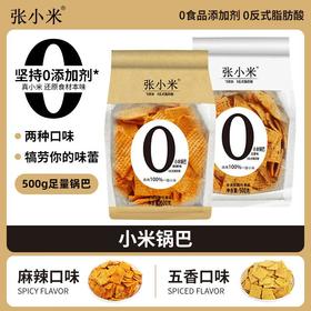 张小米小米锅巴/袋
