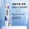 苗天使狼毒软膏圣医仁德百草祛痒保健膏20g效期20270601 商品缩略图3