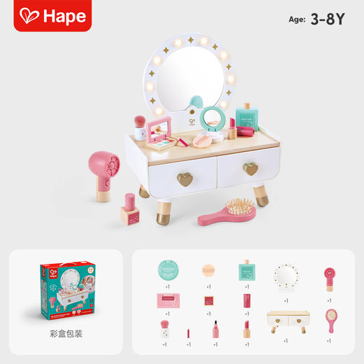 Hape进口闪耀梳妆台小公主过家家儿童化妆玩具益智仿真女孩宝宝礼物 商品图5