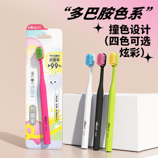 「高颜值！多巴胺情侣牙刷」男女士牙刷软毛家用成人宽头单支独立包装牙刷口腔护理 商品图3