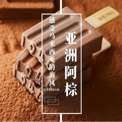 中街 经典牛乳冰酪糯米糍 组合三 商品图1
