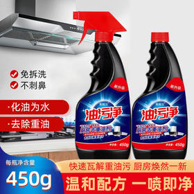 【9.9抢3件❗泡沫油污净】油污“克星”和厨房油污说拜拜，泡沫油污净厨房重油污清洗剂，强力除油油烟机清洁剂L