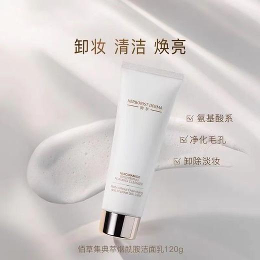 佰草集烟酰胺洁面开样 彩盒包装 商品图9