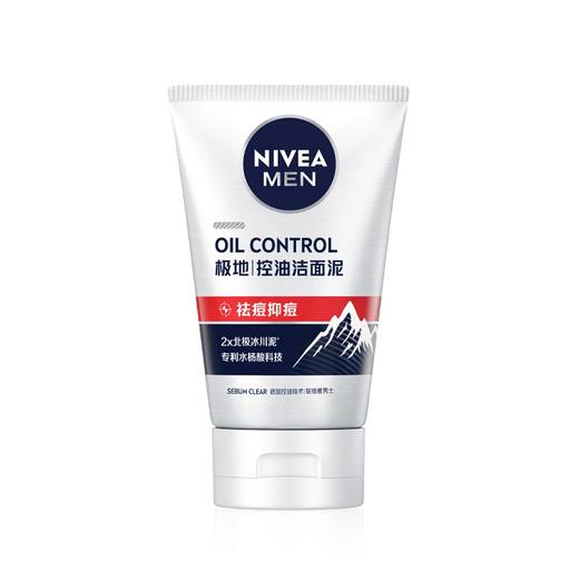 妮维雅100g男士控油抗痘洁面泥 商品图1