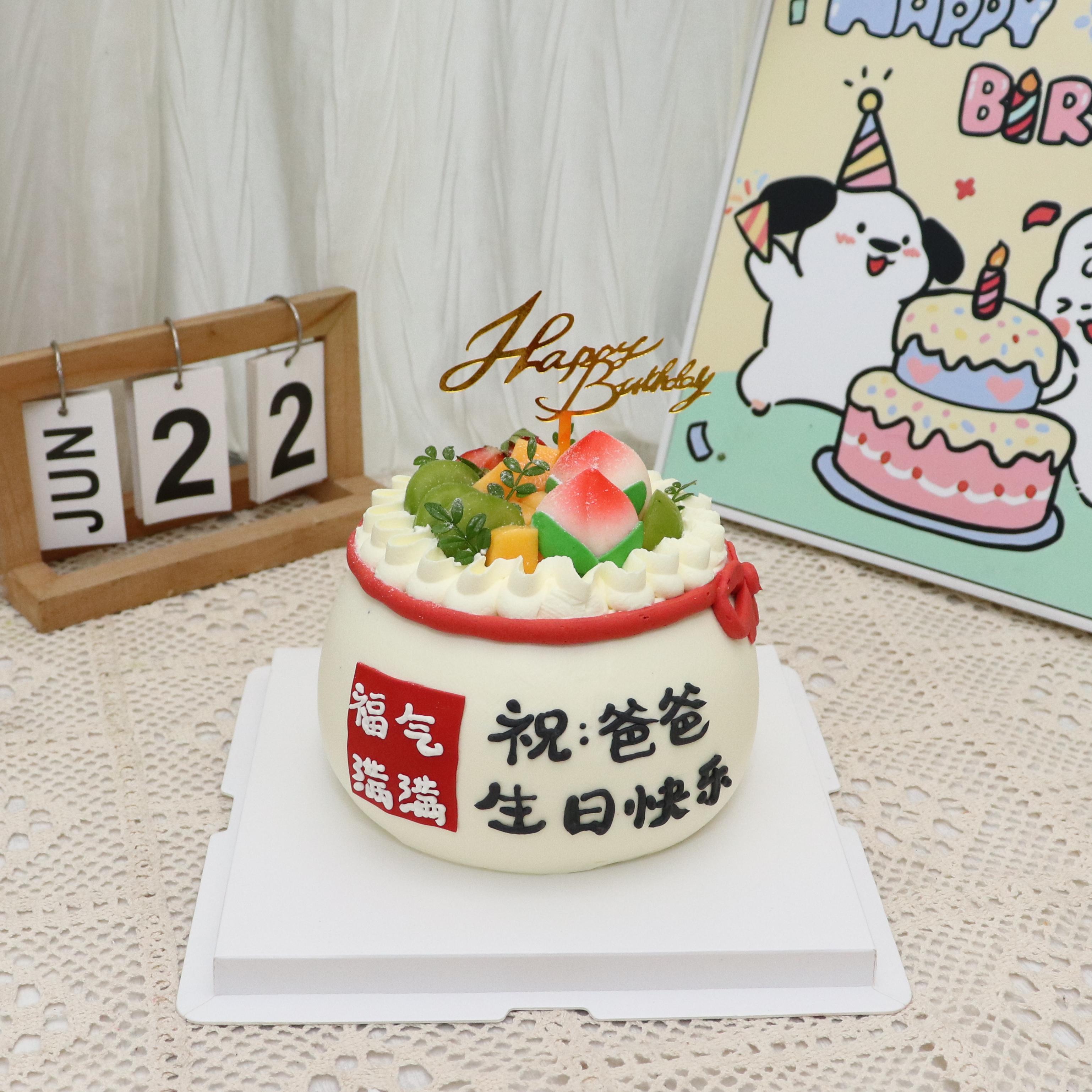 福袋祝寿蛋糕
