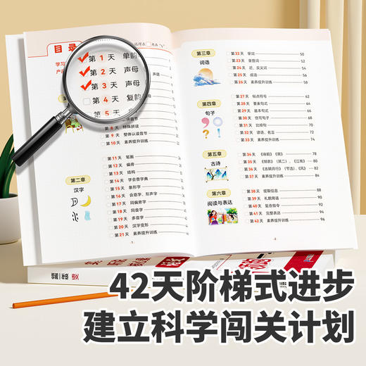 【斗半匠】2025新版领跑一年级语文数学 商品图1