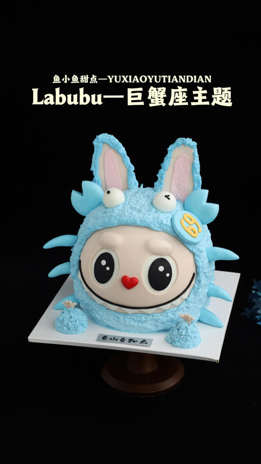 巨蟹座主题星座蛋糕 商品图0