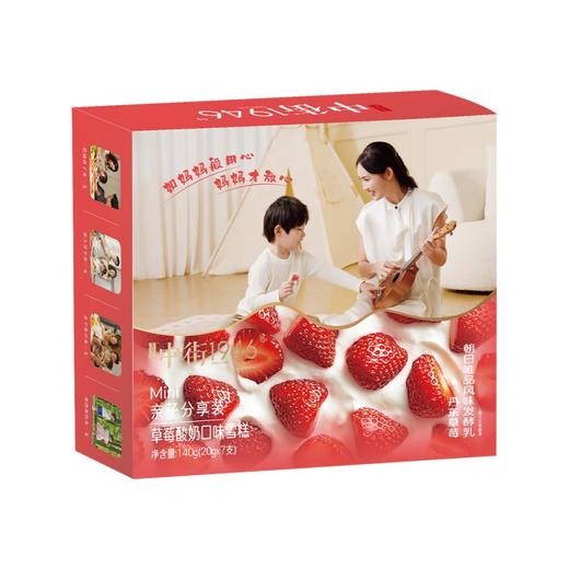 中街 mini分享装雪糕冰淇淋 组合二 商品图2