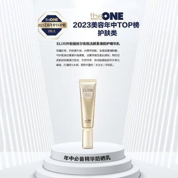 怡丽丝尔【官方正品】金管防晒高倍SPF50+35ml高倍防晒霜隔离送妈妈 商品图3