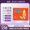 【198元6盒】滋仙草原生冻干沙棘直饮粉精选小果沙棘（30g/盒）盒装 商品缩略图0