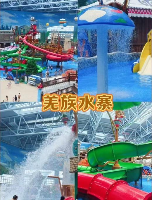 【门票】融创水世界（成都）·团购特惠价- 团购截止时间:2025年6月30日 商品图2