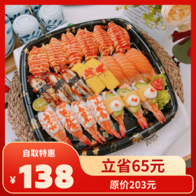 唯有寿司解烦忧（3-4人餐（21粒）自取