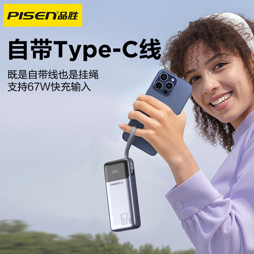 品胜 方舟3号67W快充电宝20000毫安 支持苹果小米华为荣耀闪充充电宝 商品图3