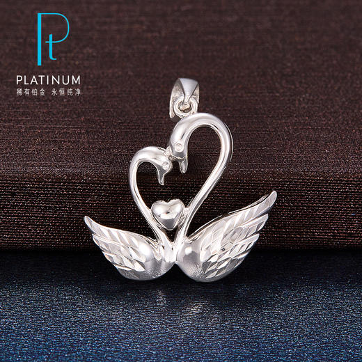 【限时8.8折】【线上铂金馆】PT950 【国际铂金协会】铂金爱心双天鹅吊坠(BDZ00075)预售产品下单后不退款不退货不换货不补差价) 商品图0