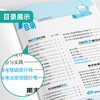 2025秋【苏教版】二年级数学(上)实验班提优大考卷 2年级 商品缩略图2