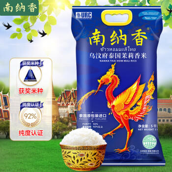 南纳香泰国原装进口 乌汶府茉莉香米 10kg 长粒香大米20斤-火背鸟系列 /粮油调味 /米 /泰国香米 商品图7