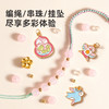 美乐童年非遗手串女孩手工diy五彩编绳儿童串珠手链礼盒生日礼物 商品缩略图1