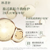 严选 | 林清轩山茶花修护精华油4.0 30ml 赠：山茶花泛醇舒缓面膜*2片 商品缩略图3