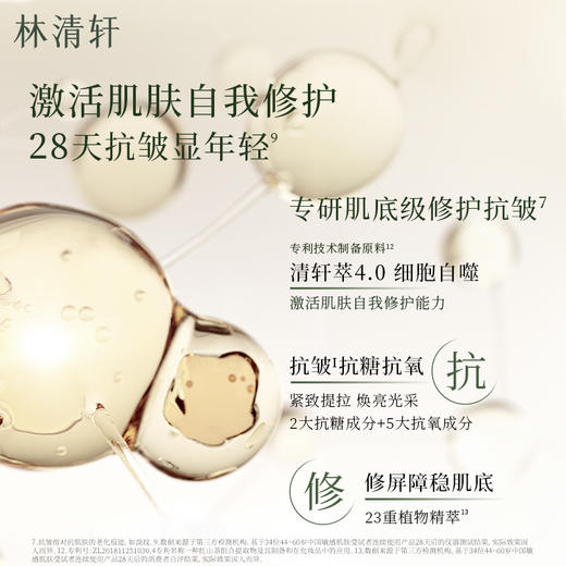 严选 | 林清轩山茶花修护精华油4.0 30ml 赠：山茶花泛醇舒缓面膜*2片 商品图3