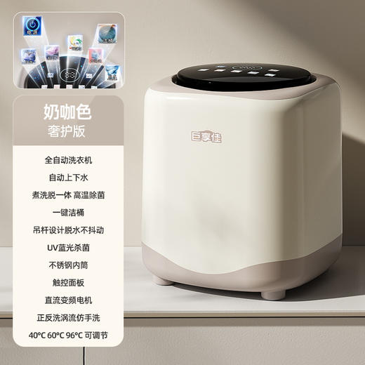 【全自动小洗衣机】7L大容量迷你脱水 宿舍袜子内衣内裤自动上水清洗机  商品图8
