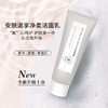 梵秀伊安肤温享净柔洁面乳100g 商品缩略图0