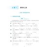 高考数学全国卷真题精编1978-2025 商品缩略图1