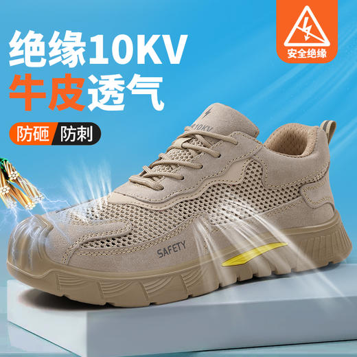 新款夏季实心底劳保鞋绝缘鞋10KV电工专用工作安全鞋多用途焊工反绒皮防砸防刺工作鞋 商品图6