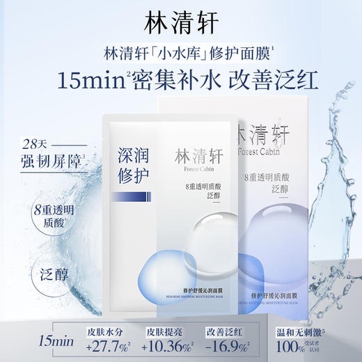 【抢！19片功效面膜】水油双仓提拉面膜*1片+泛醇面膜*6片+二裂酵母面膜*6片+沁润面膜*6片 商品图5