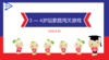 实验中班 2025.6.23 3-4岁组家庭闯关游戏 商品缩略图0