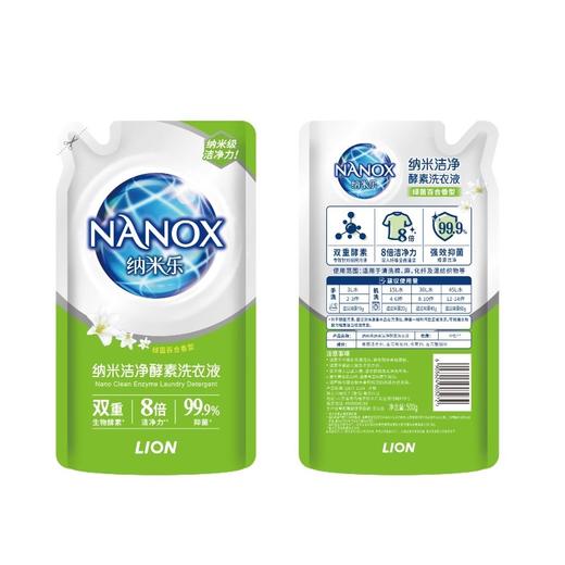 狮王纳米乐纳米洁净酵素洗衣液(绿茵百合)500g 商品图0