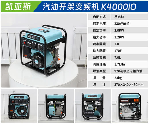 凯亚斯 K4000iO 商品图1